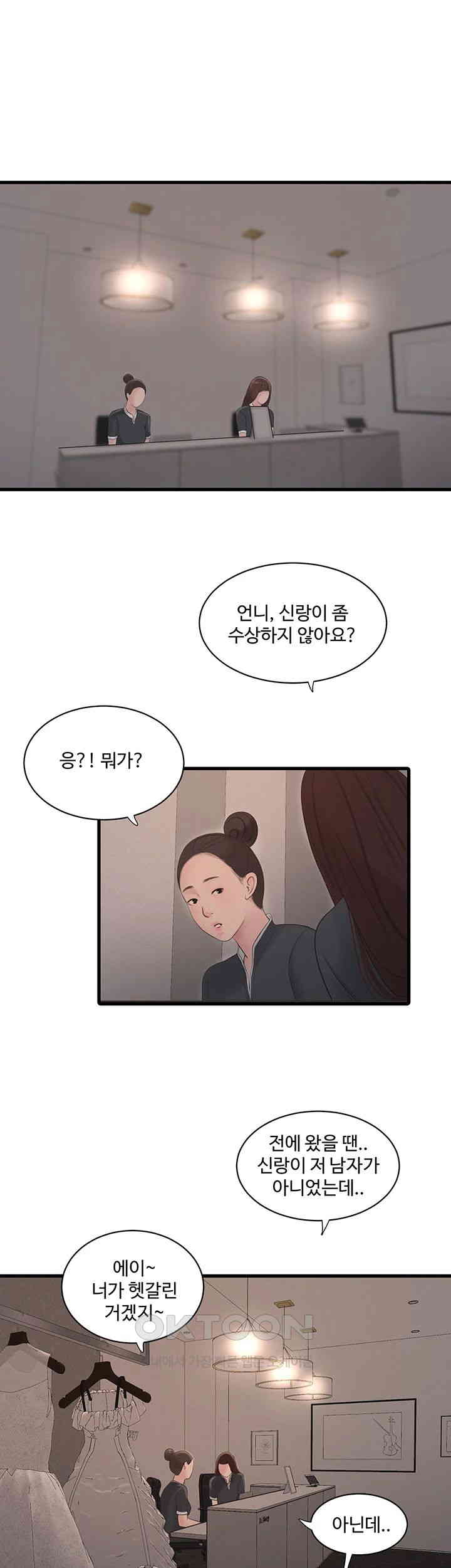 The Hole Diary Raw Chapter 58 image 0