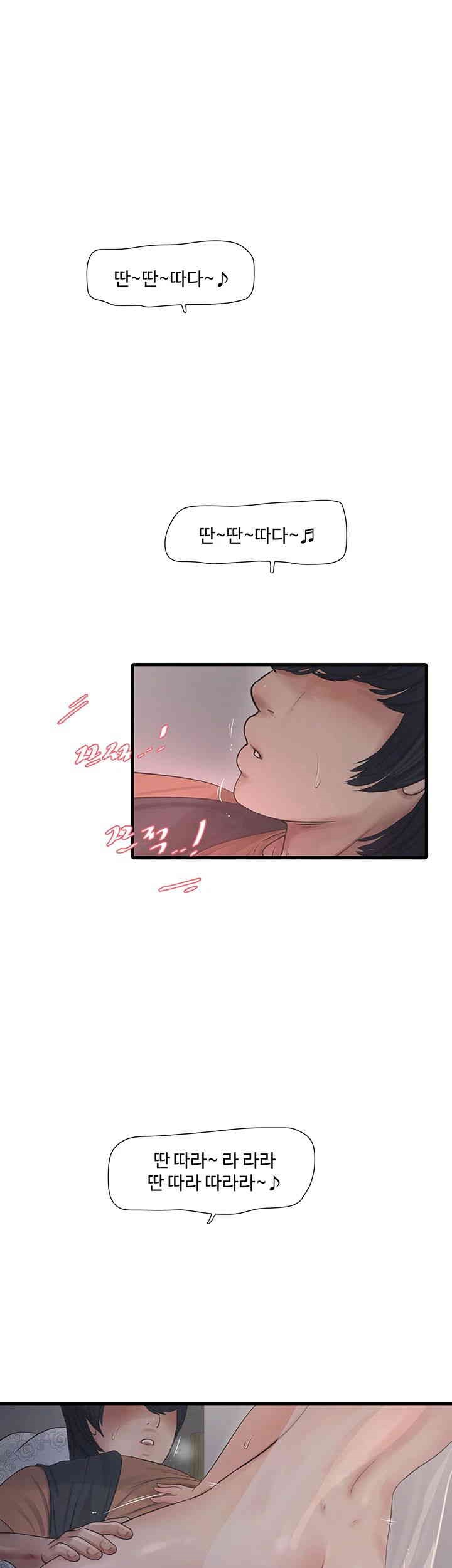 The Hole Diary Raw Chapter 58 image 9