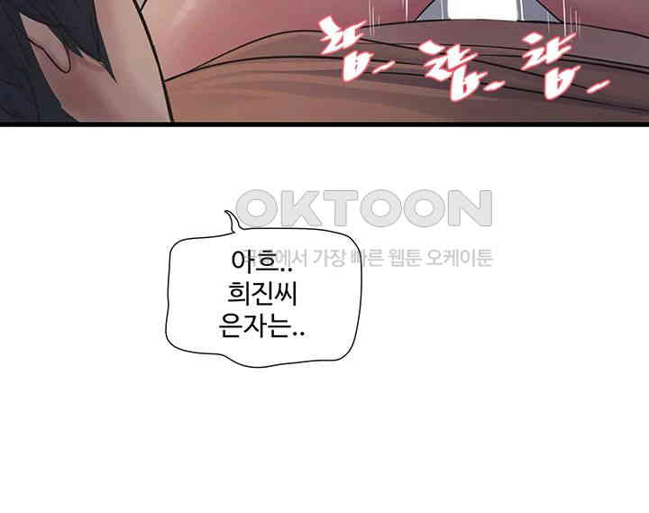 The Hole Diary Raw Chapter 58 image 18