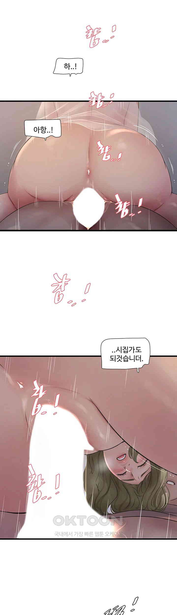The Hole Diary Raw Chapter 58 image 19