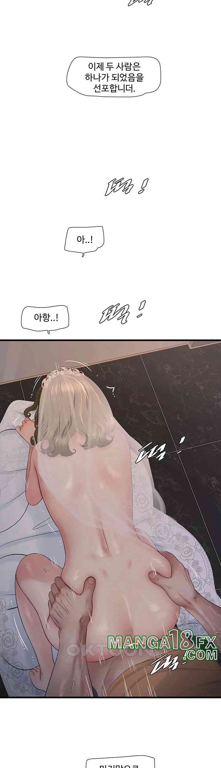 The Hole Diary Raw Chapter 58 image 20