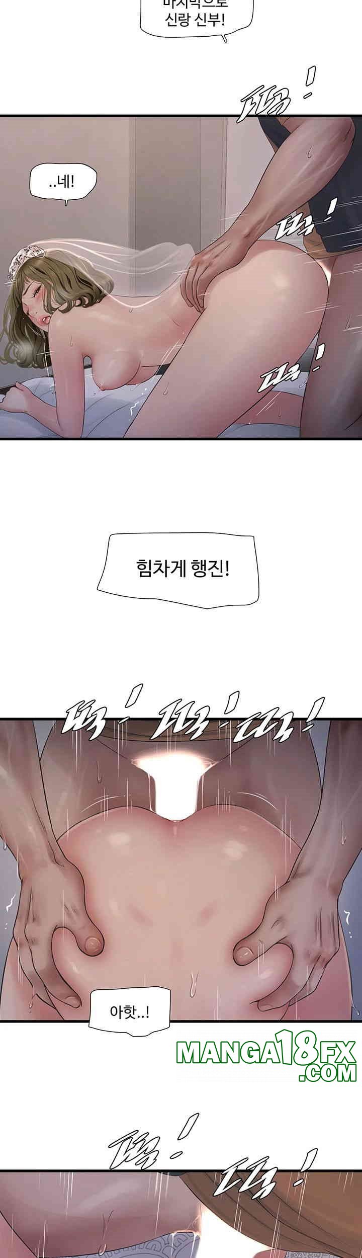 The Hole Diary Raw Chapter 58 image 21