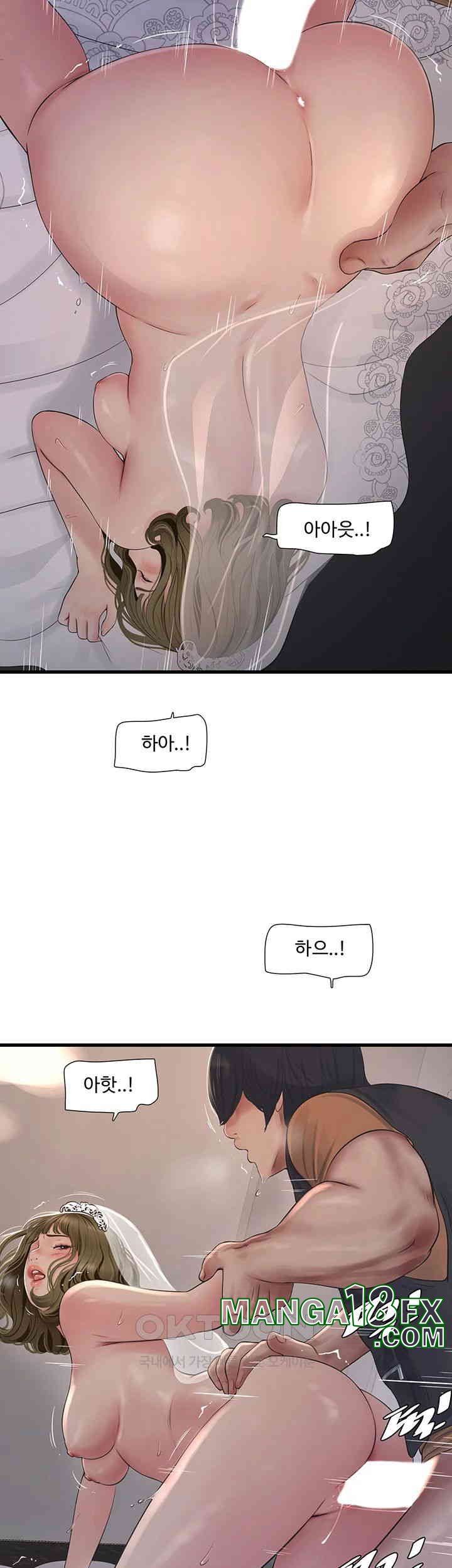 The Hole Diary Raw Chapter 58 image 22