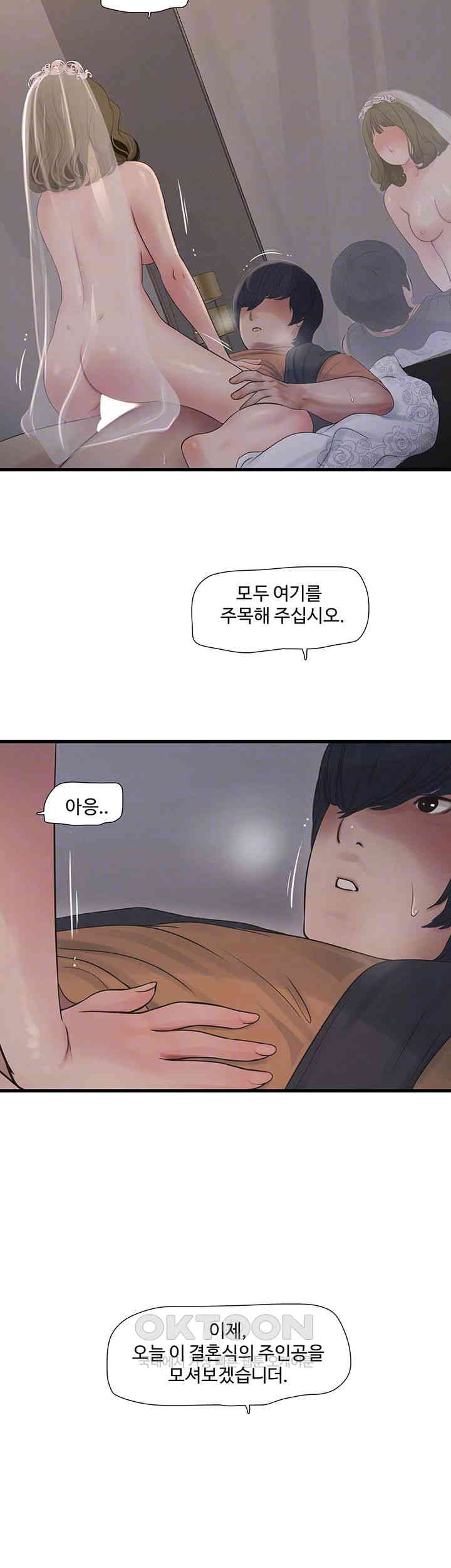 The Hole Diary Raw Chapter 58 image 7