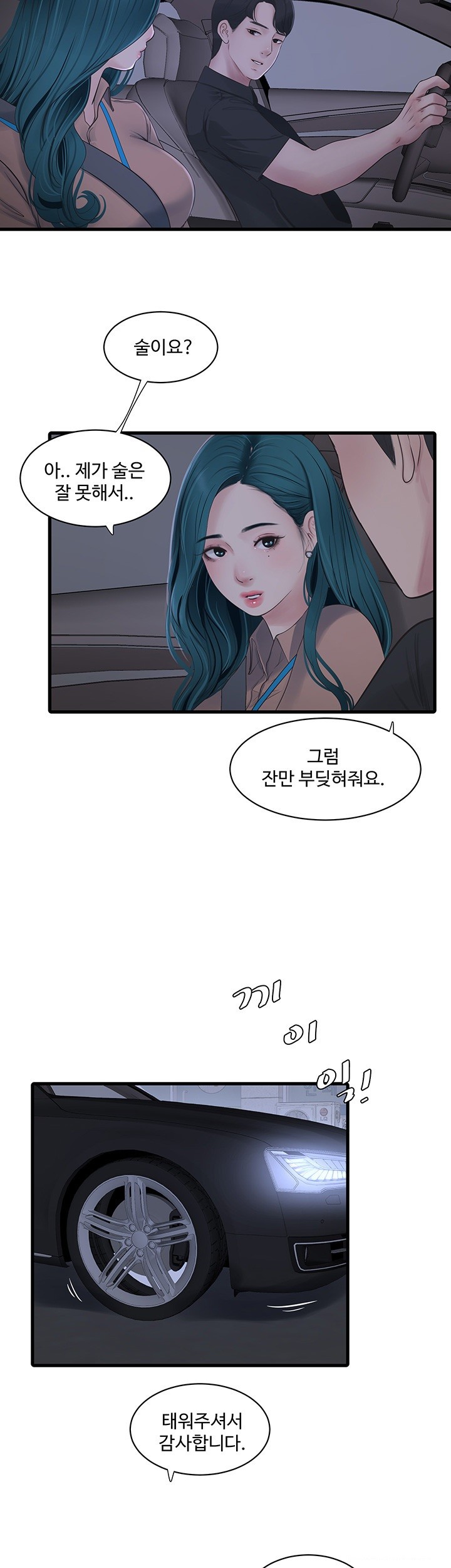 The Hole Diary Raw Chapter 59 image 10