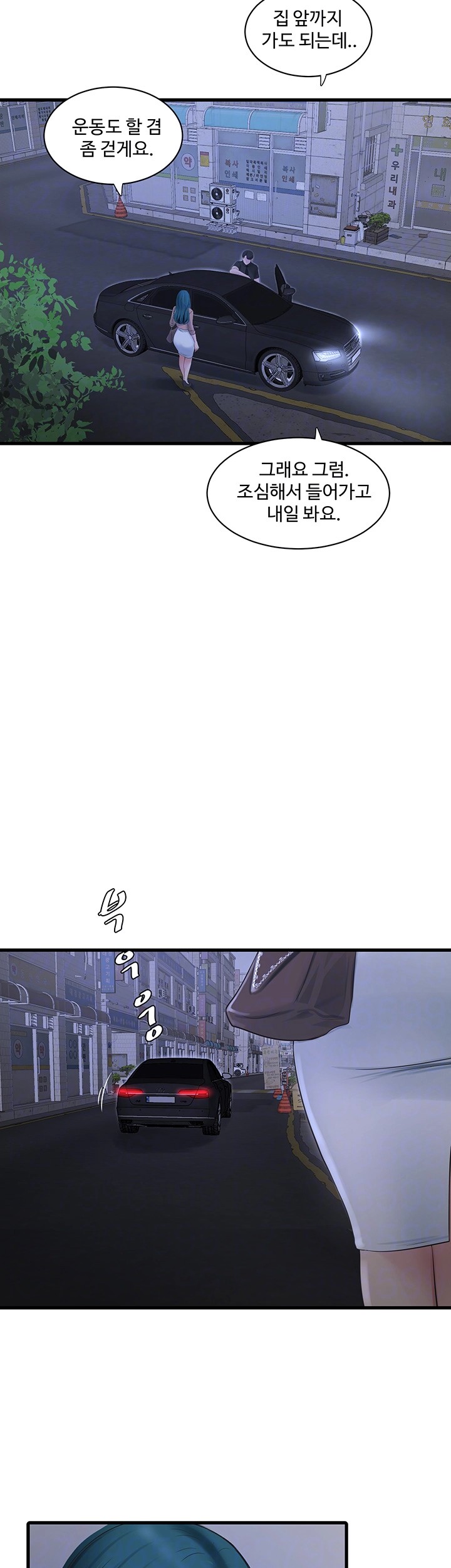 The Hole Diary Raw Chapter 59 image 11