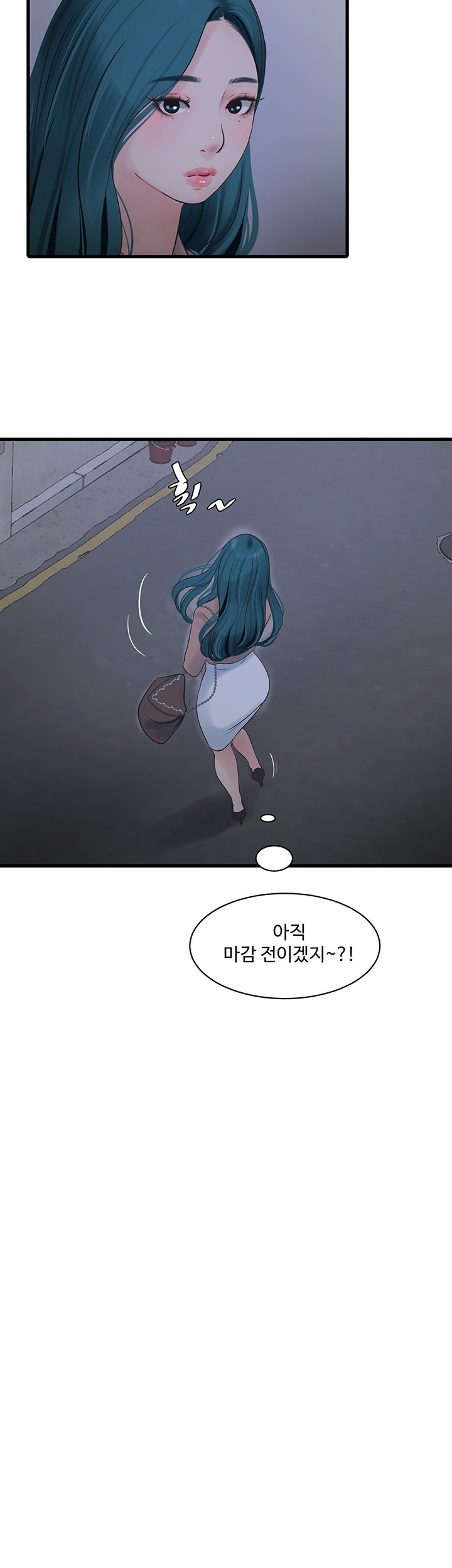 The Hole Diary Raw Chapter 59 image 12