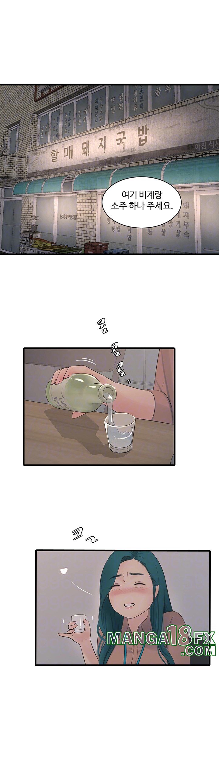 The Hole Diary Raw Chapter 59 image 13