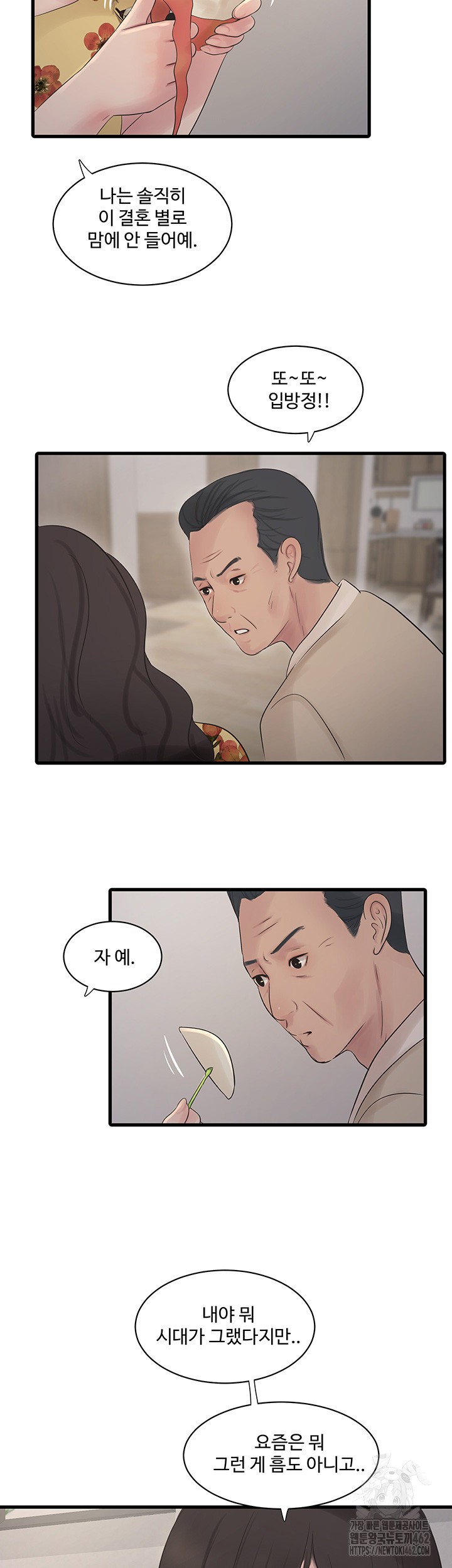 The Hole Diary Raw Chapter 59 image 1