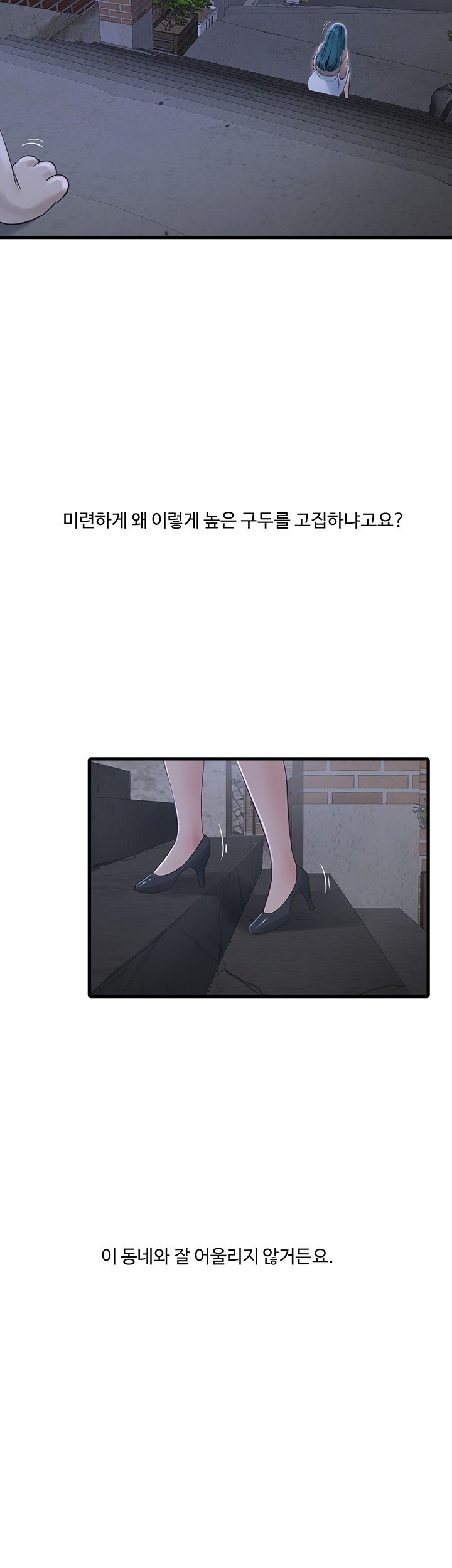 The Hole Diary Raw Chapter 59 image 21