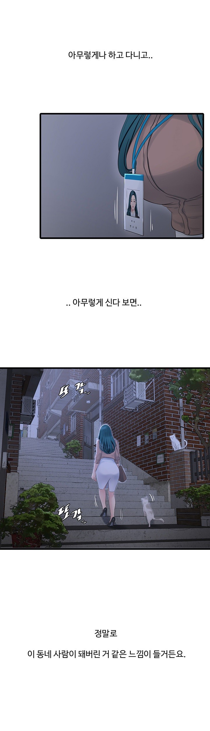 The Hole Diary Raw Chapter 59 image 23
