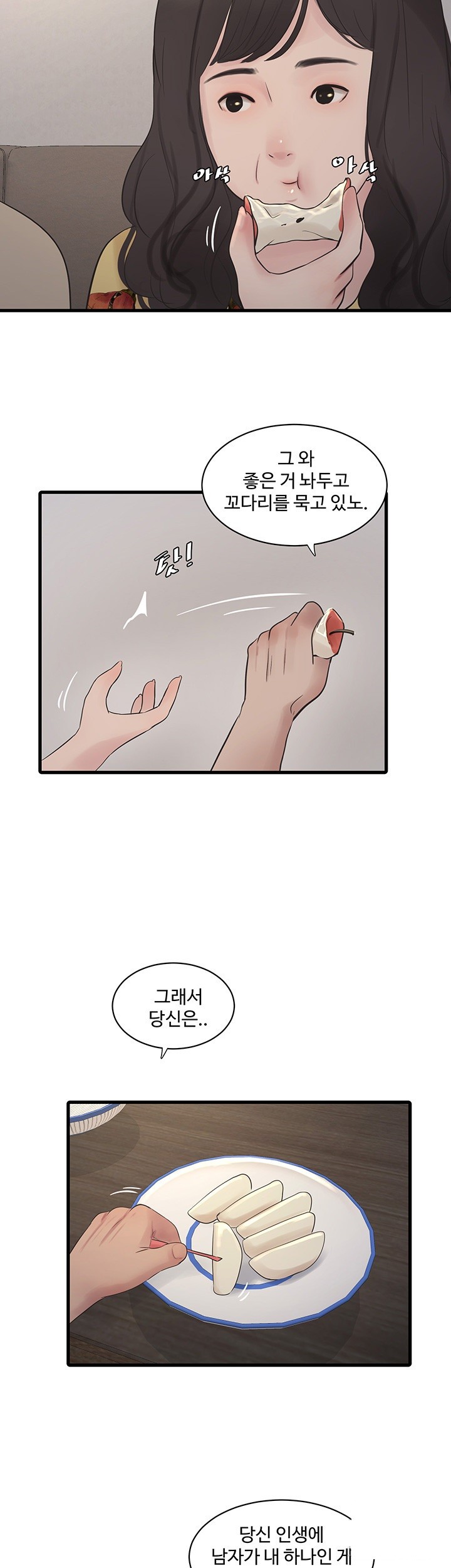 The Hole Diary Raw Chapter 59 image 2