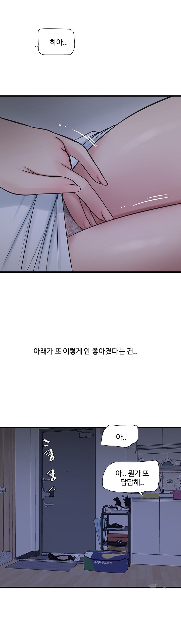 The Hole Diary Raw Chapter 59 image 29