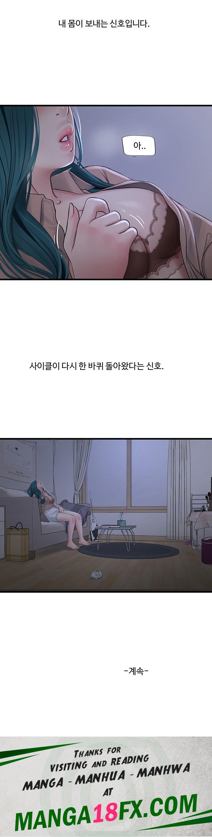 The Hole Diary Raw Chapter 59 image 30