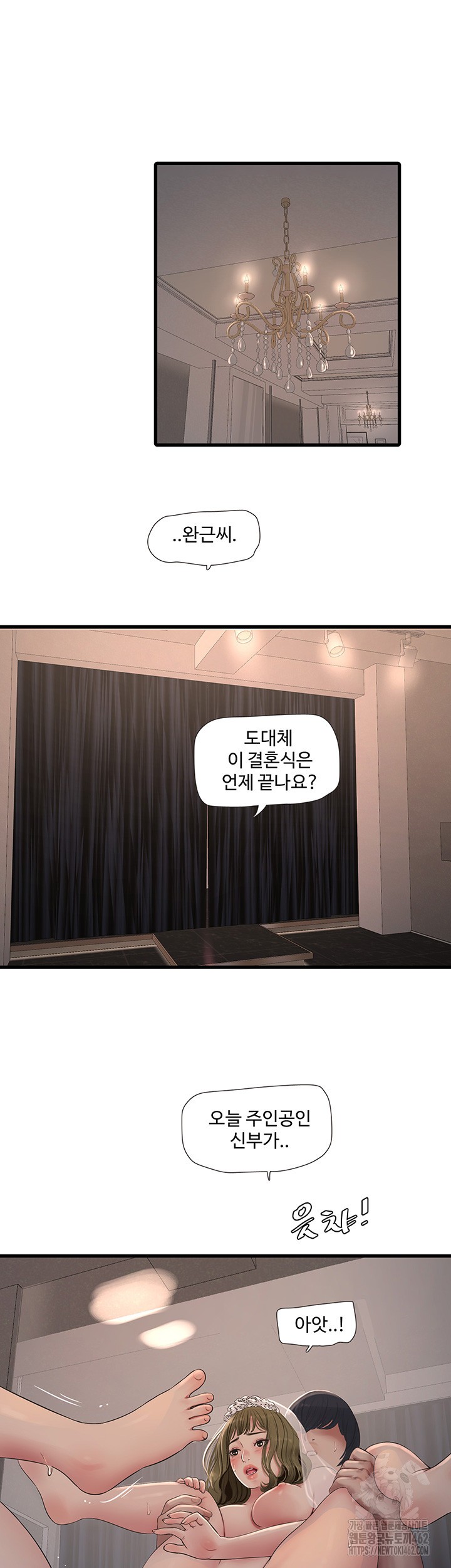The Hole Diary Raw Chapter 59 image 4