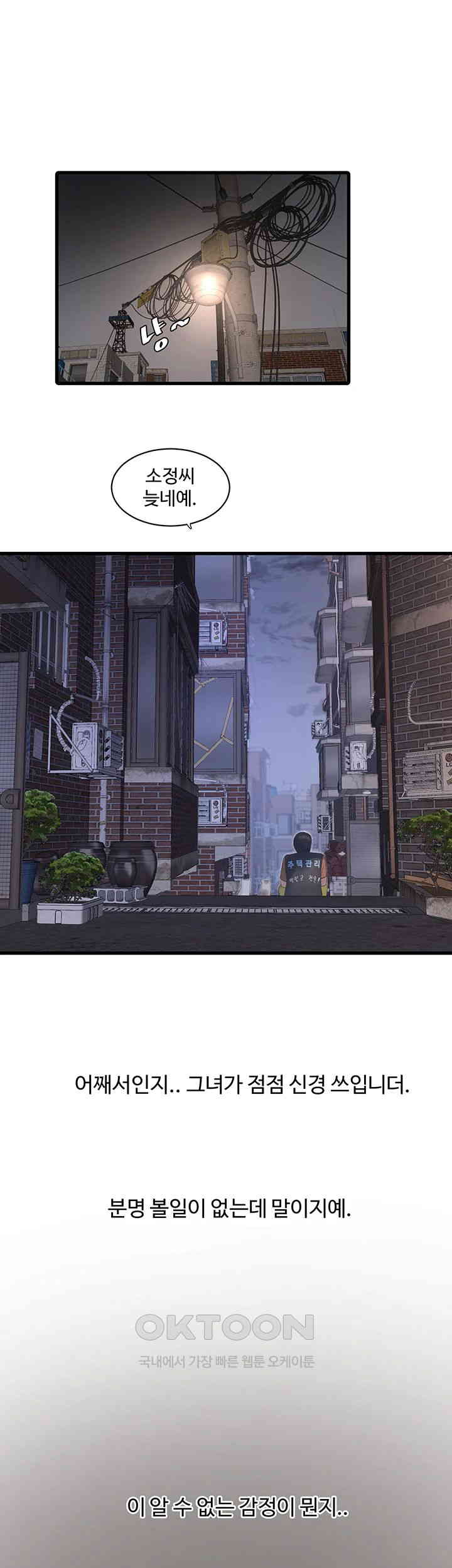 The Hole Diary Raw Chapter 60 image 0