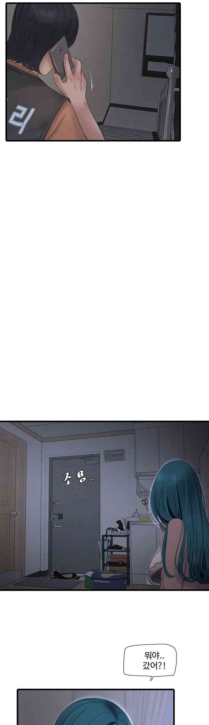 The Hole Diary Raw Chapter 60 image 12