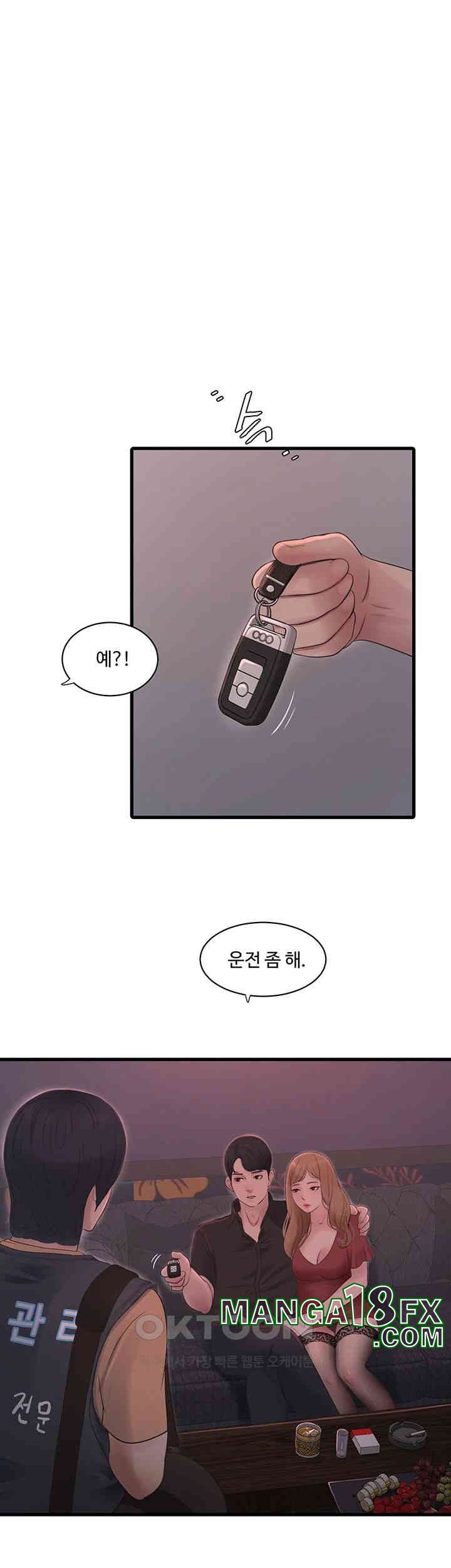 The Hole Diary Raw Chapter 60 image 15