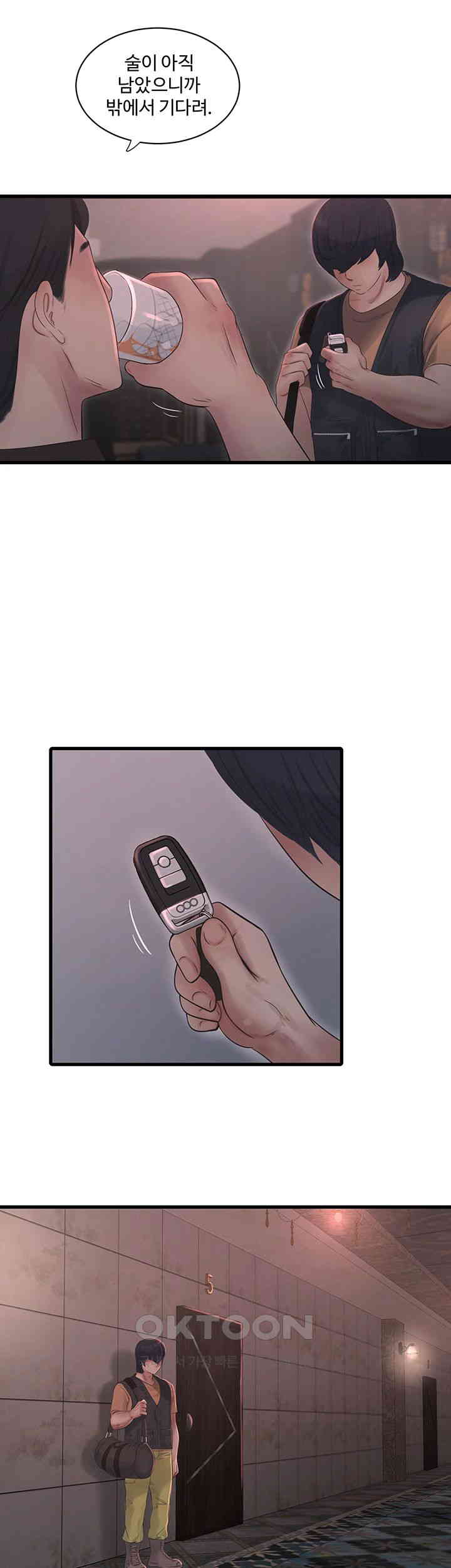 The Hole Diary Raw Chapter 60 image 16