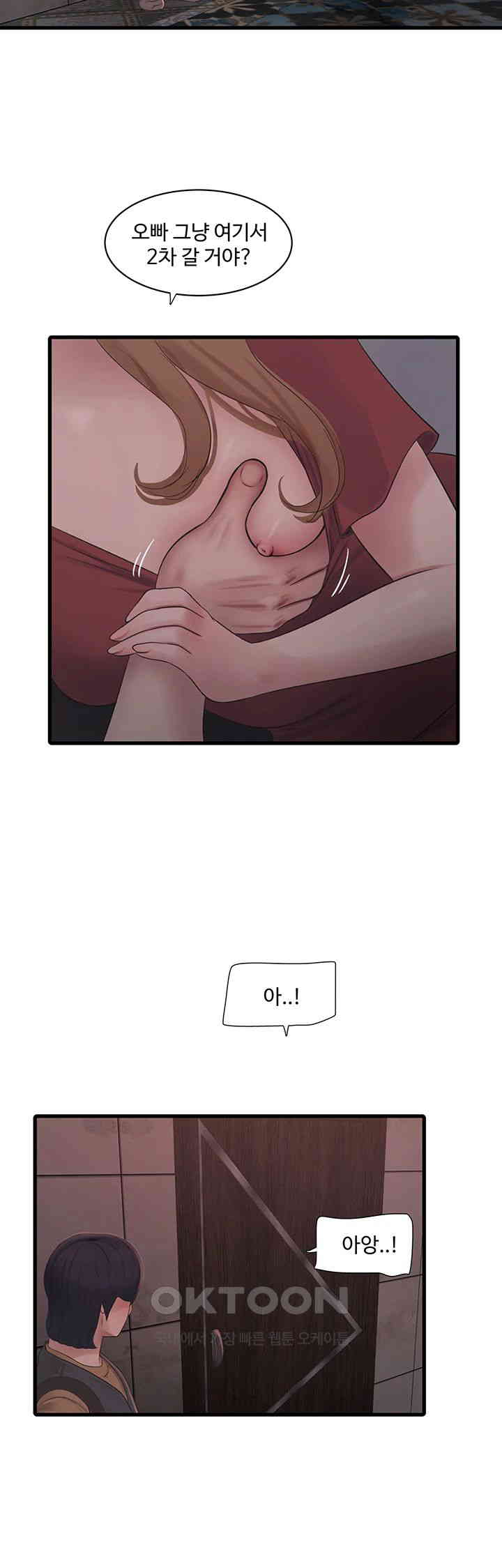 The Hole Diary Raw Chapter 60 image 17