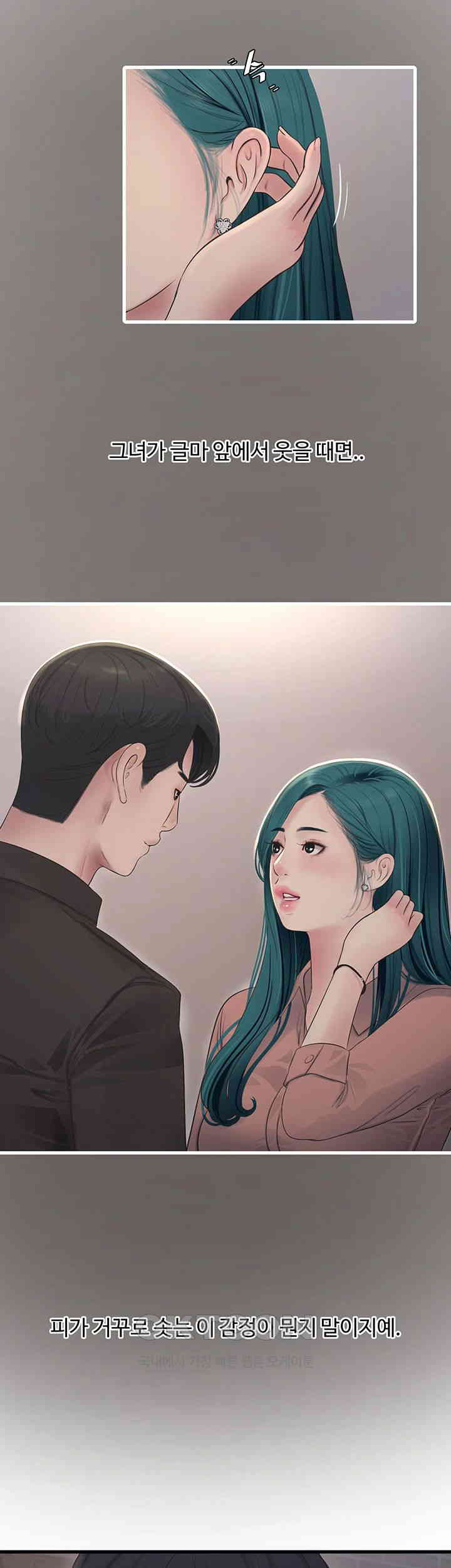 The Hole Diary Raw Chapter 60 image 1