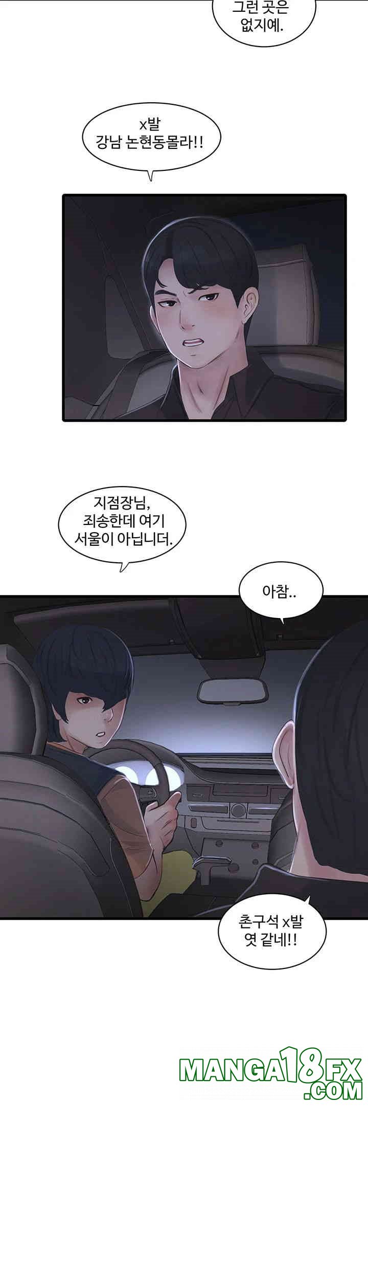 The Hole Diary Raw Chapter 60 image 21