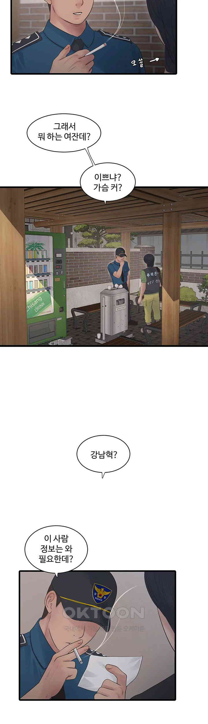 The Hole Diary Raw Chapter 60 image 25