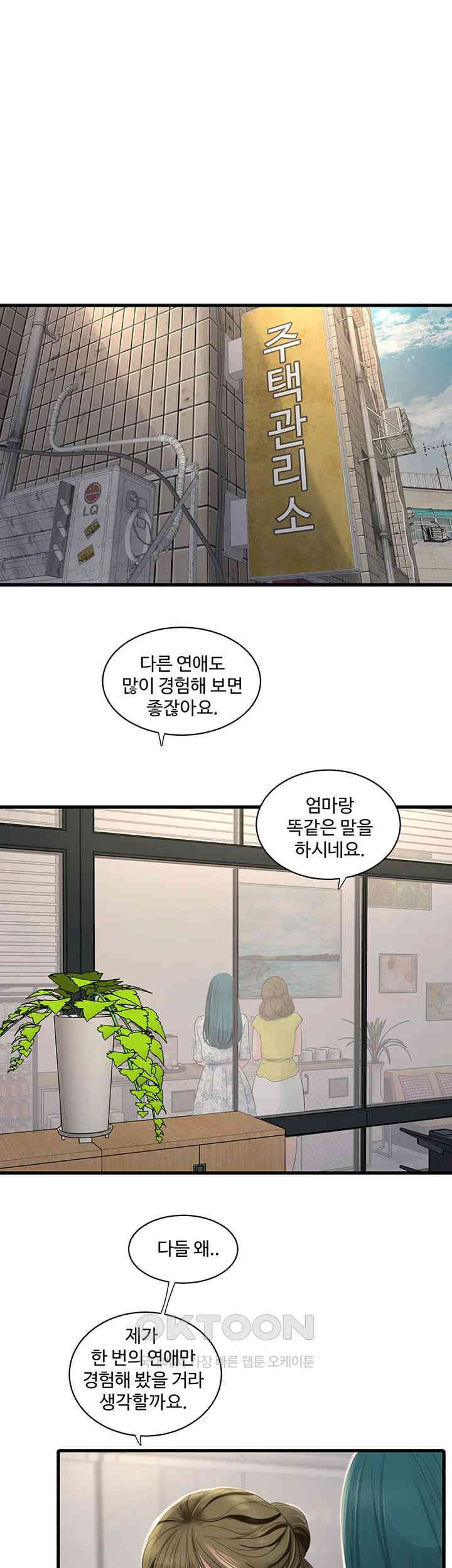 The Hole Diary Raw Chapter 60 image 26