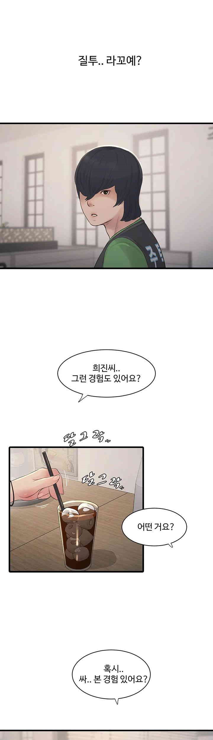 The Hole Diary Raw Chapter 60 image 28