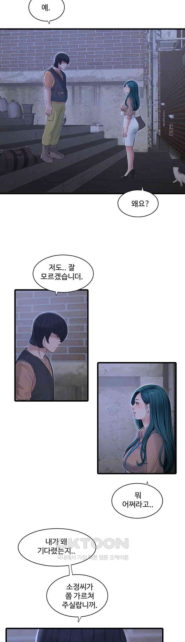 The Hole Diary Raw Chapter 60 image 3