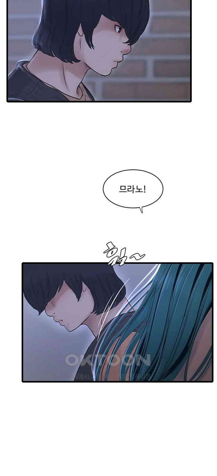 The Hole Diary Raw Chapter 60 image 4