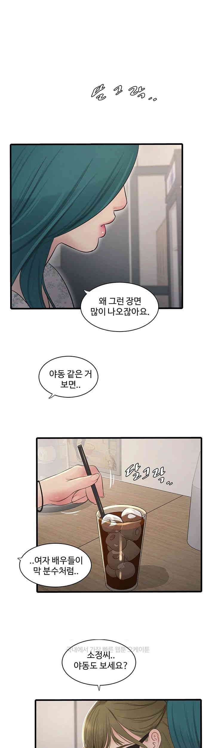 The Hole Diary Raw Chapter 61 image 0