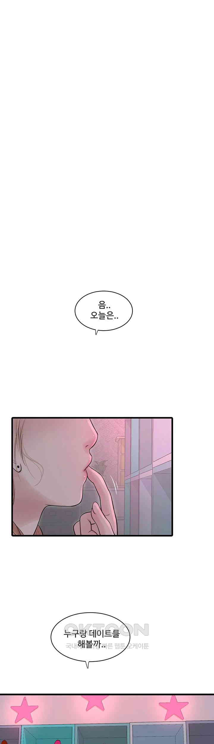 The Hole Diary Raw Chapter 61 image 9