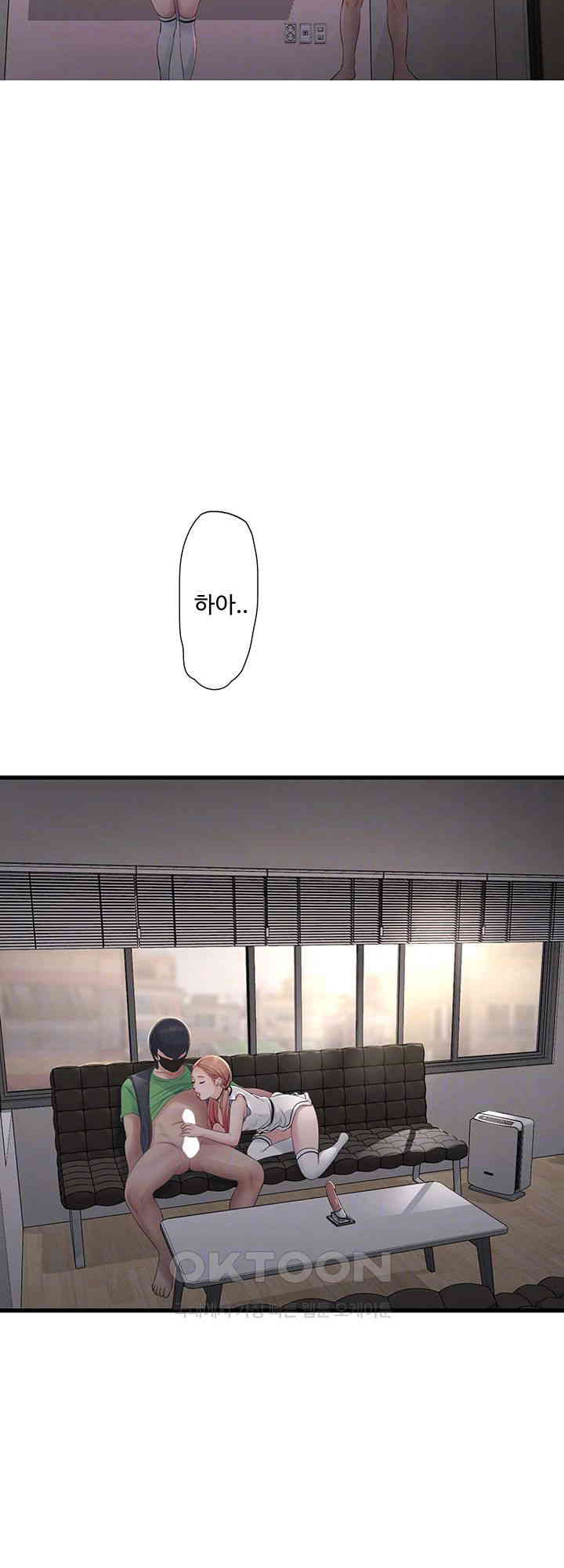 The Hole Diary Raw Chapter 61 image 13