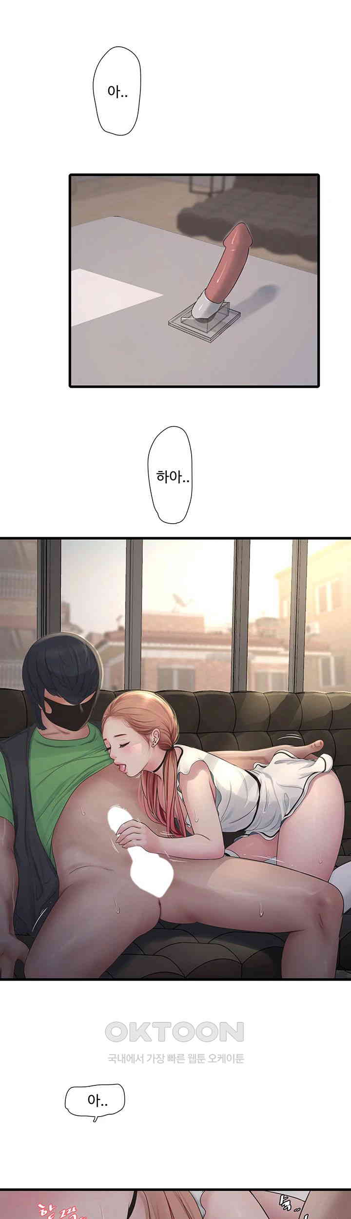 The Hole Diary Raw Chapter 61 image 14