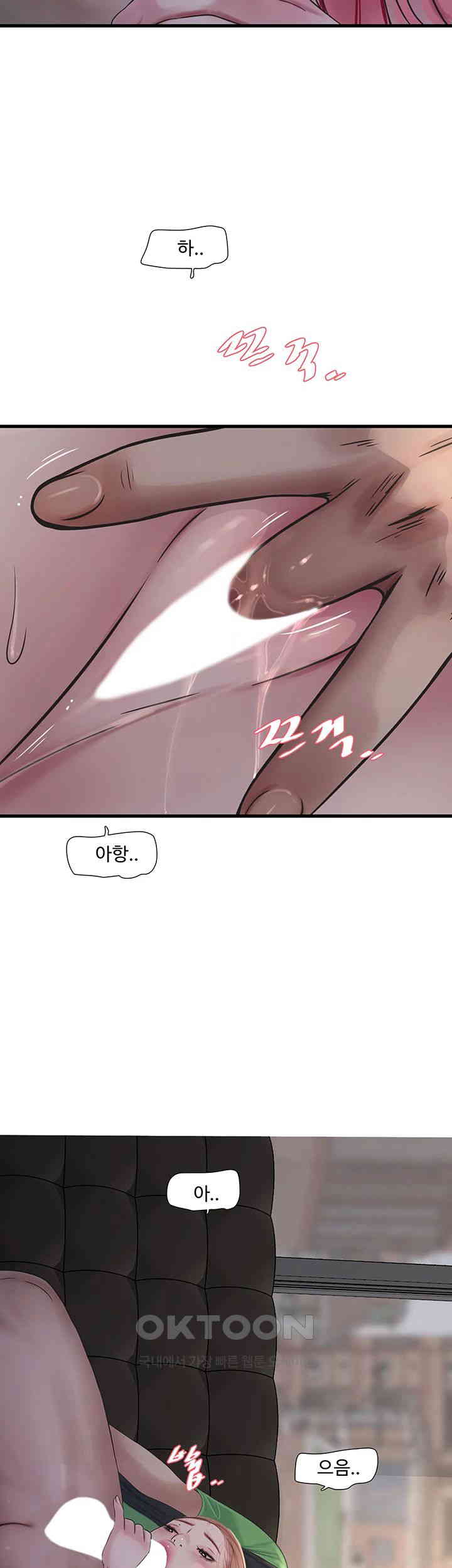 The Hole Diary Raw Chapter 61 image 16