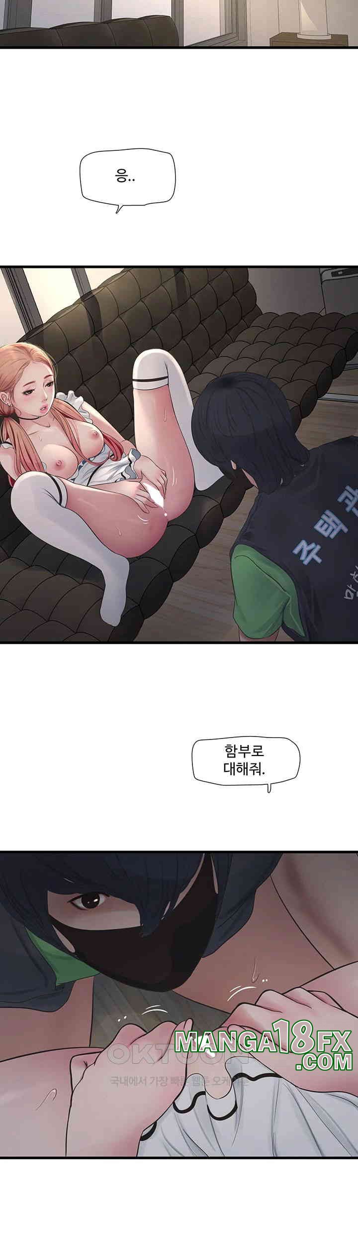 The Hole Diary Raw Chapter 61 image 18