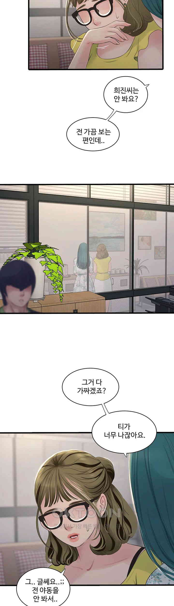The Hole Diary Raw Chapter 61 image 1