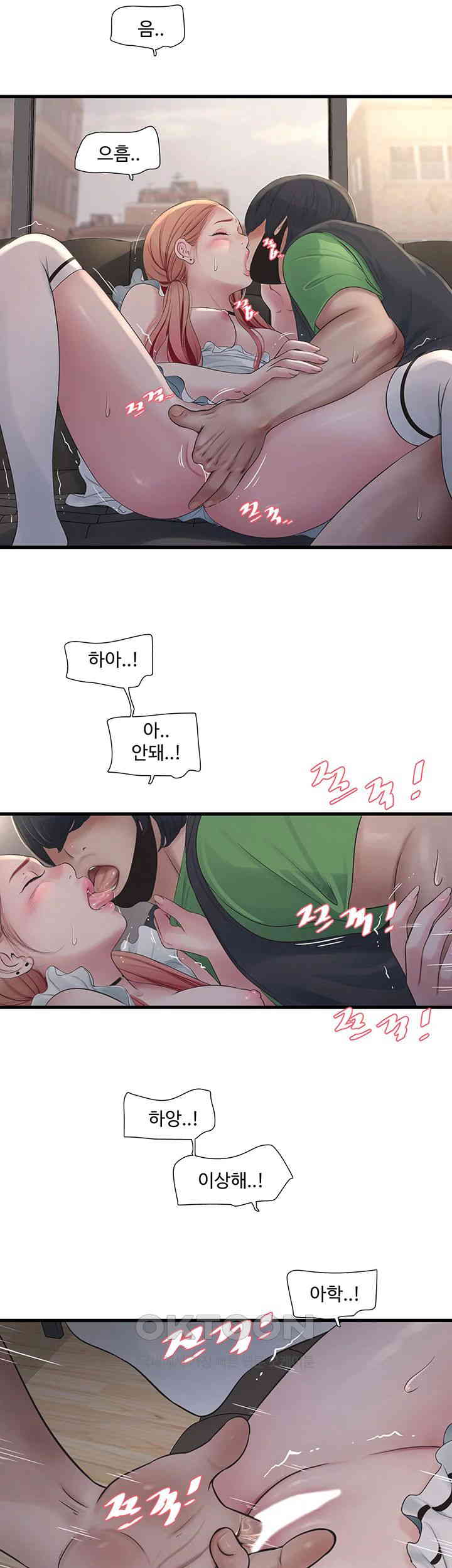The Hole Diary Raw Chapter 61 image 25