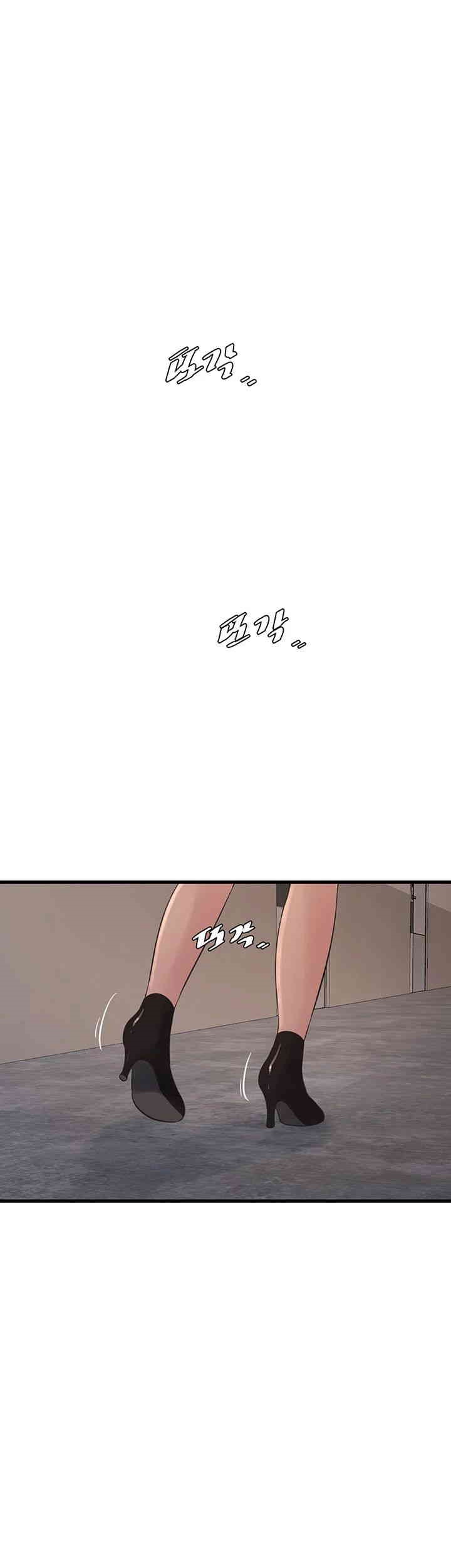 The Hole Diary Raw Chapter 61 image 28