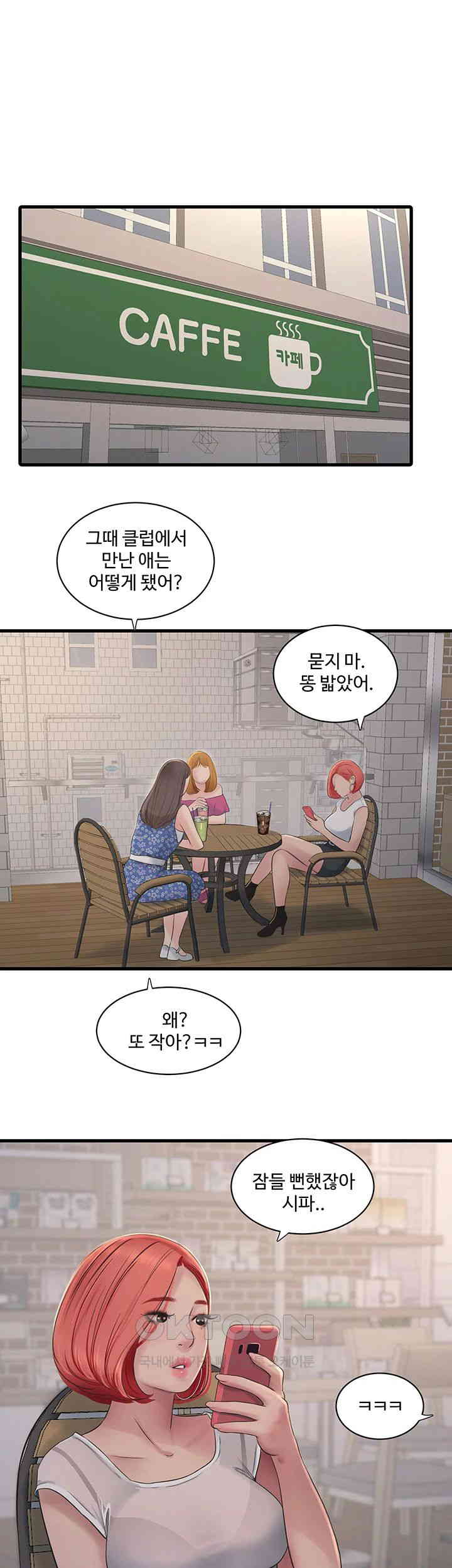 The Hole Diary Raw Chapter 61 image 4
