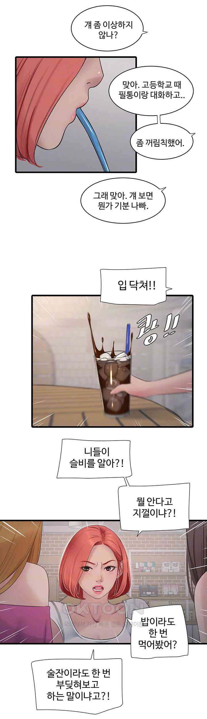 The Hole Diary Raw Chapter 61 image 7