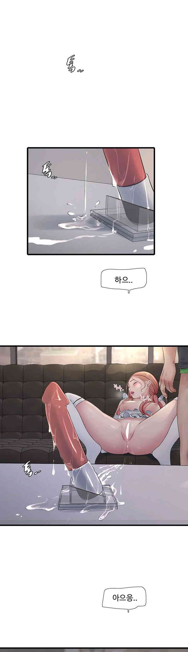 The Hole Diary Raw Chapter 62 image 0