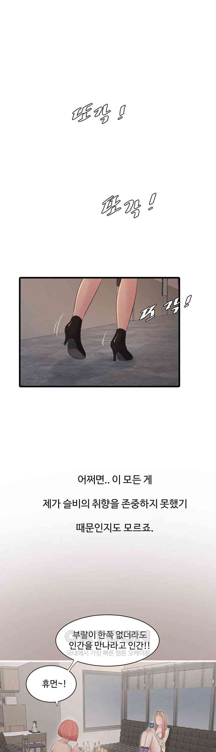 The Hole Diary Raw Chapter 62 image 9