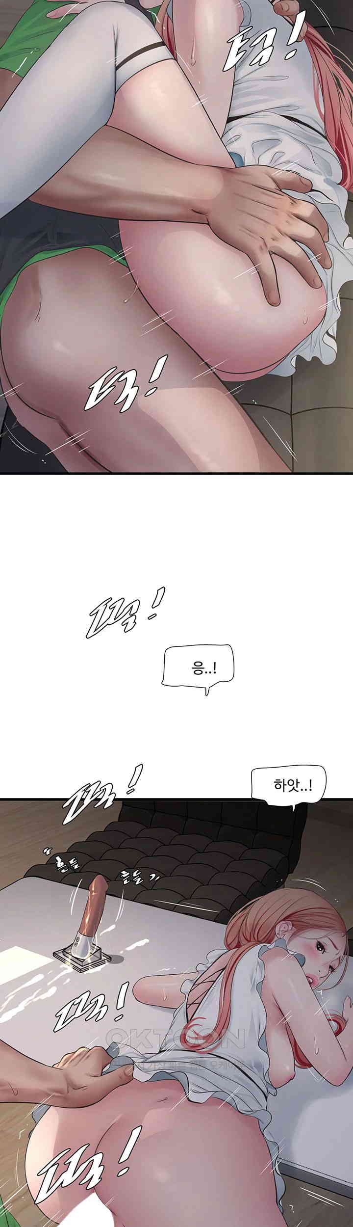 The Hole Diary Raw Chapter 62 image 17