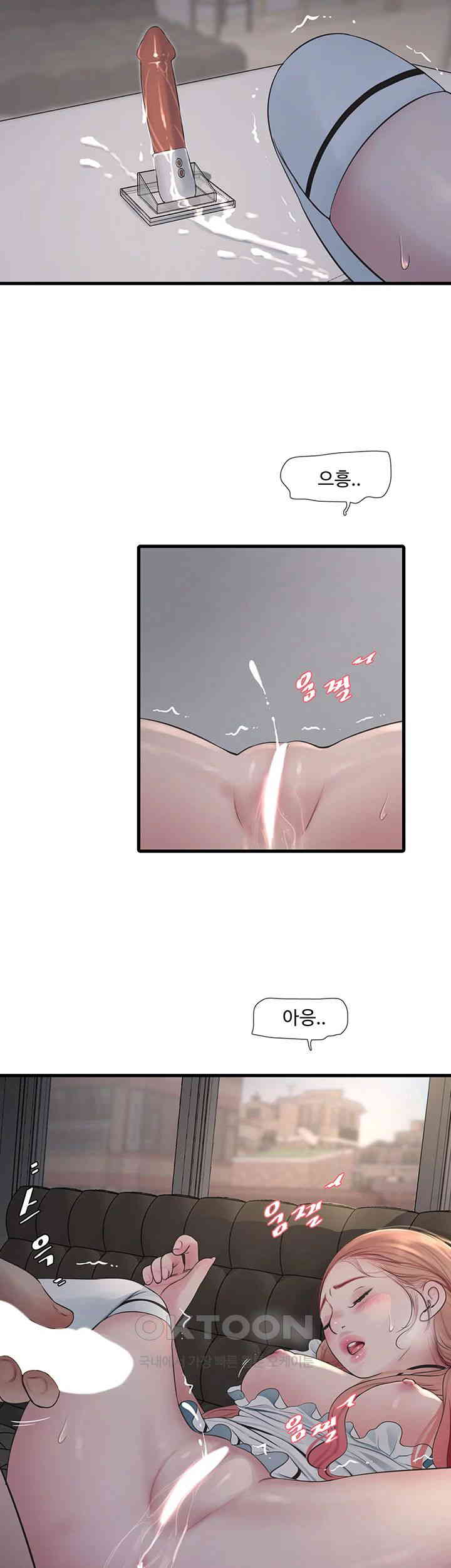 The Hole Diary Raw Chapter 62 image 1