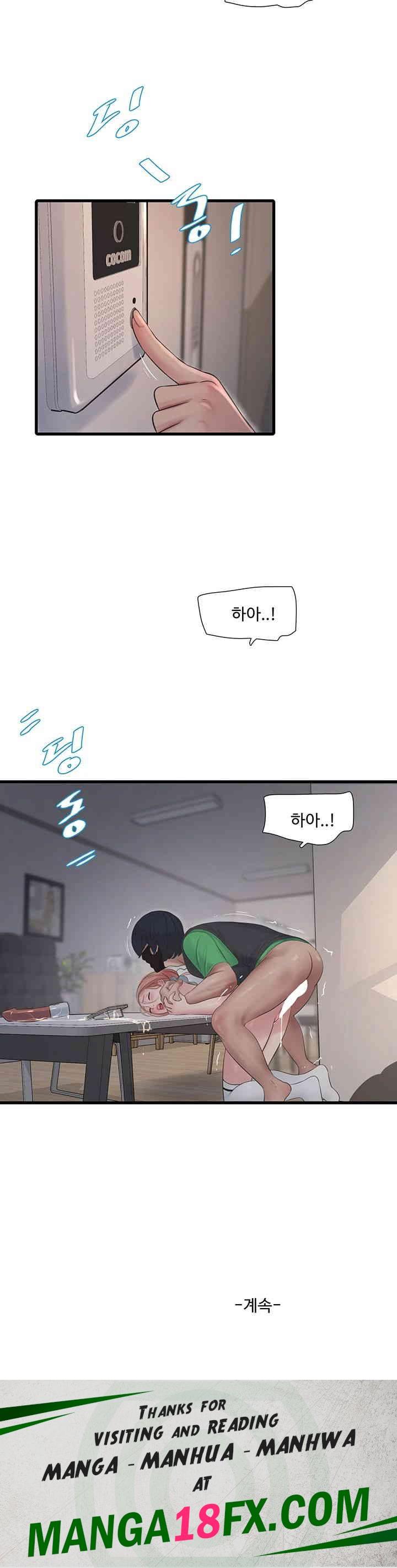 The Hole Diary Raw Chapter 62 image 23