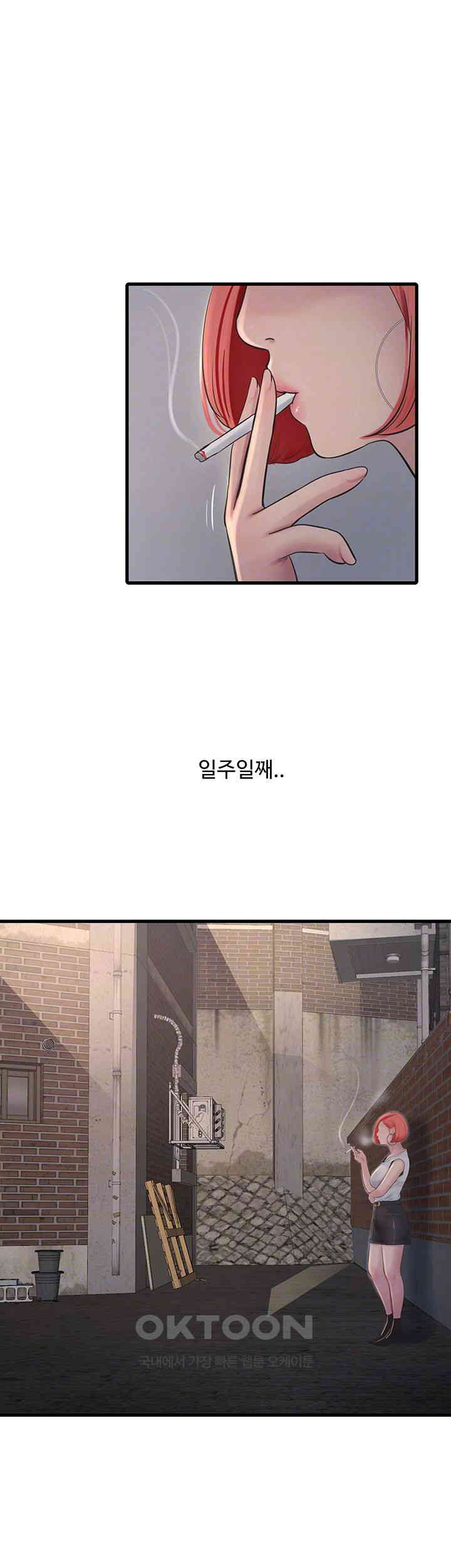 The Hole Diary Raw Chapter 62 image 5