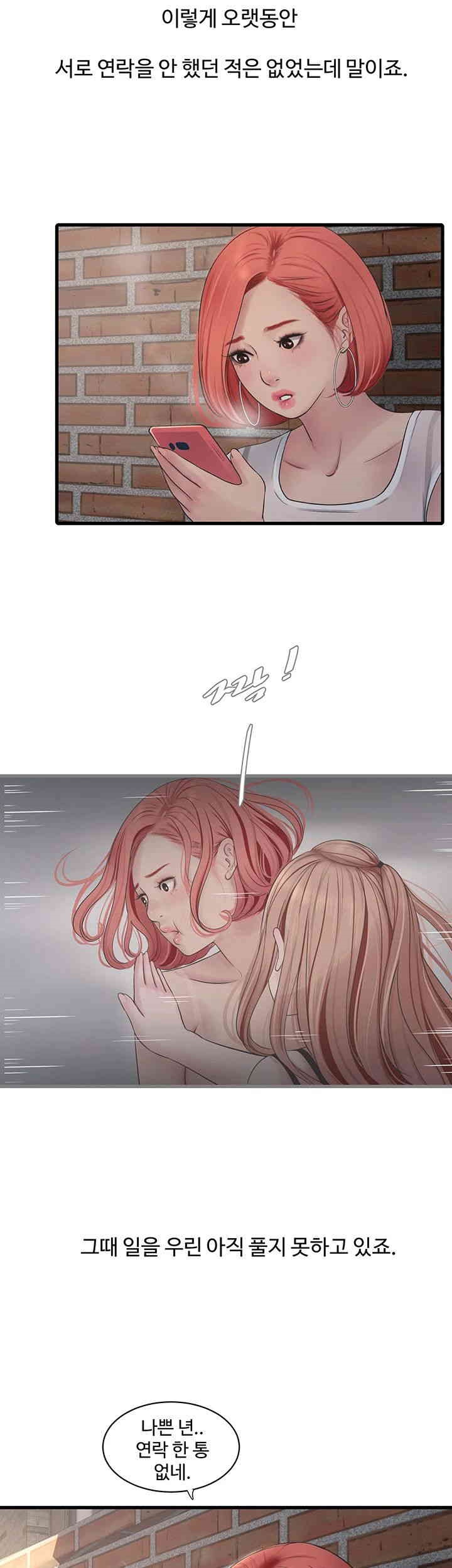 The Hole Diary Raw Chapter 62 image 6