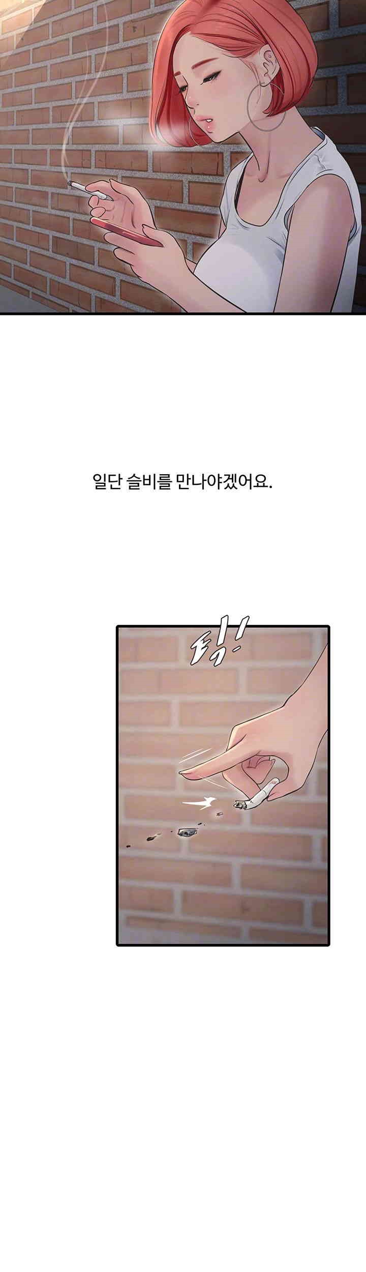 The Hole Diary Raw Chapter 62 image 7